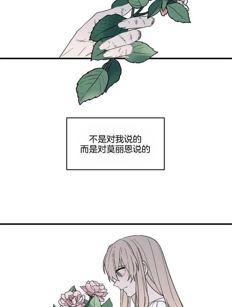 《永恒世界的女仆》漫画最新章节第163话_一点希望免费下拉式在线观看章节第【48】张图片