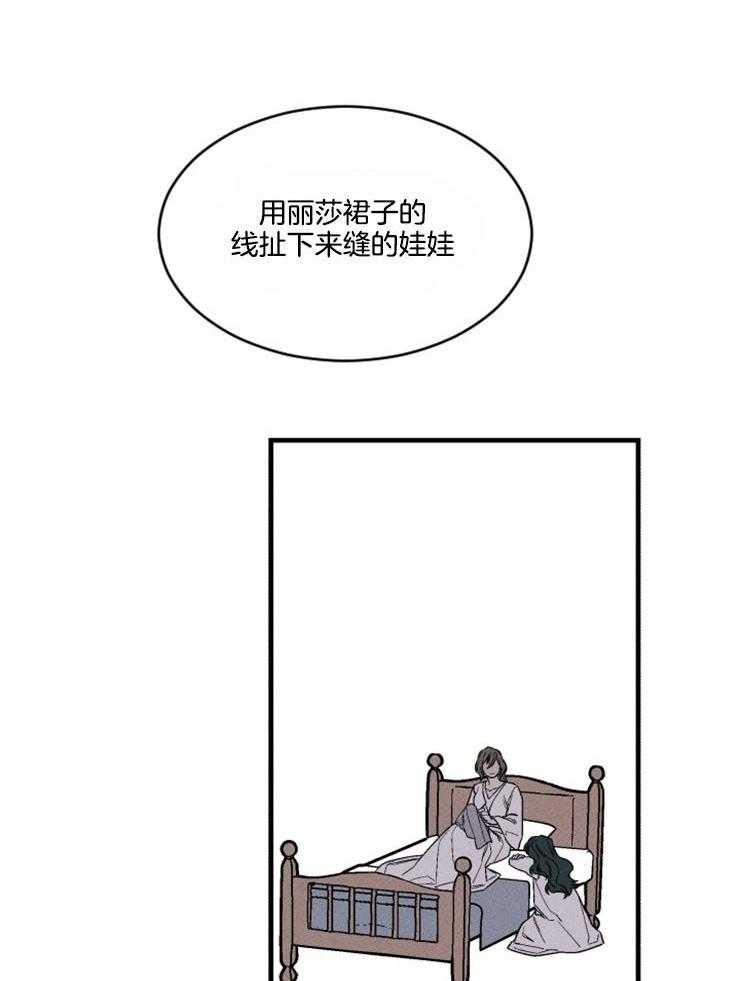 《永恒世界的女仆》漫画最新章节第163话_一点希望免费下拉式在线观看章节第【24】张图片