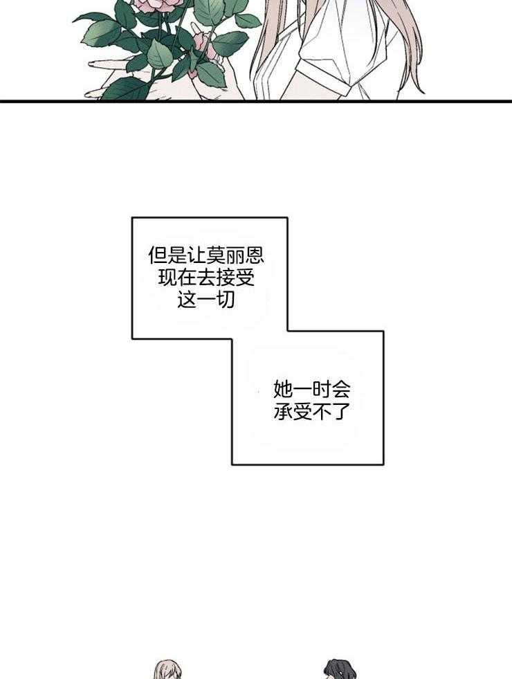 《永恒世界的女仆》漫画最新章节第163话_一点希望免费下拉式在线观看章节第【47】张图片