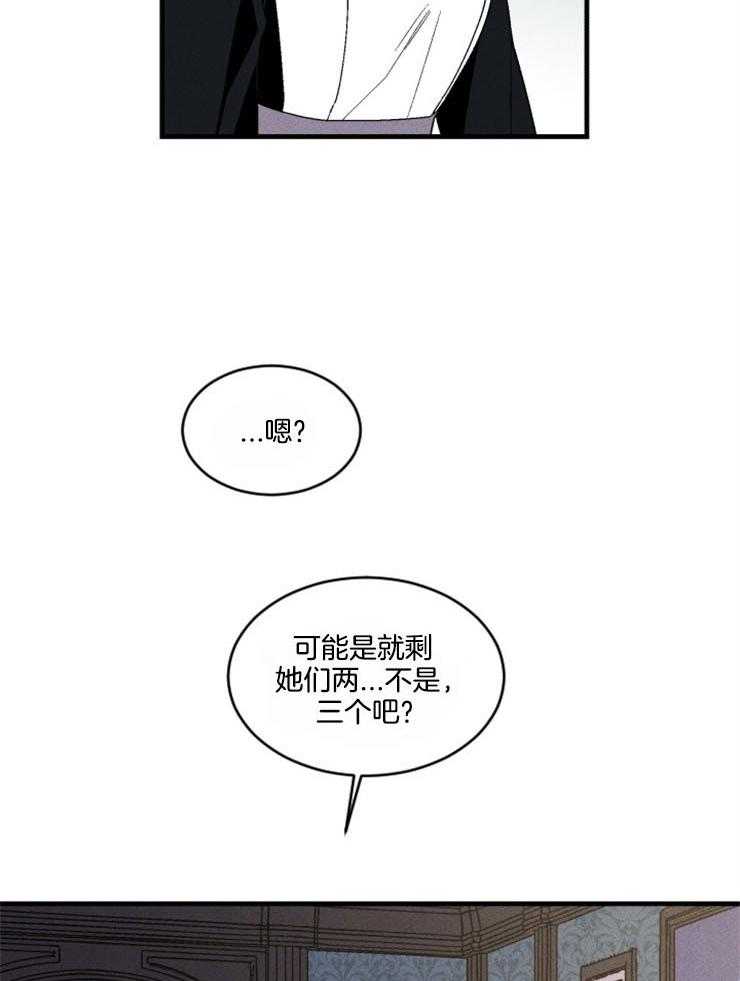 《永恒世界的女仆》漫画最新章节第163话_一点希望免费下拉式在线观看章节第【20】张图片