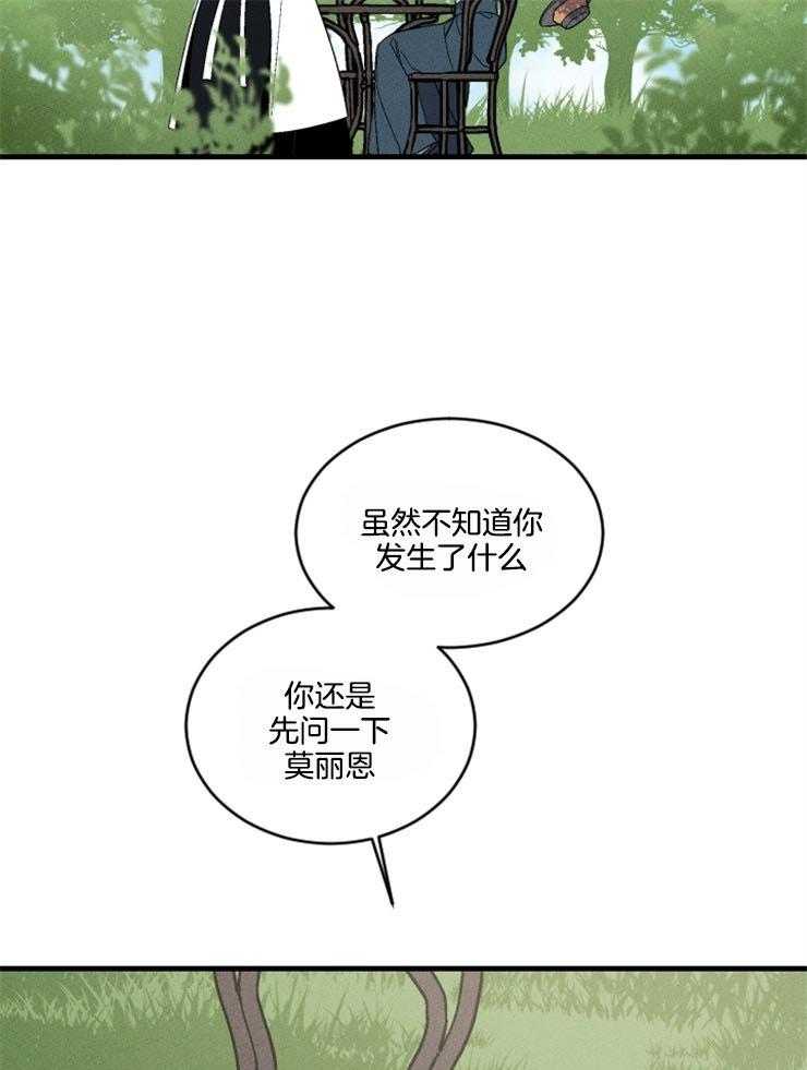 《永恒世界的女仆》漫画最新章节第163话_一点希望免费下拉式在线观看章节第【34】张图片