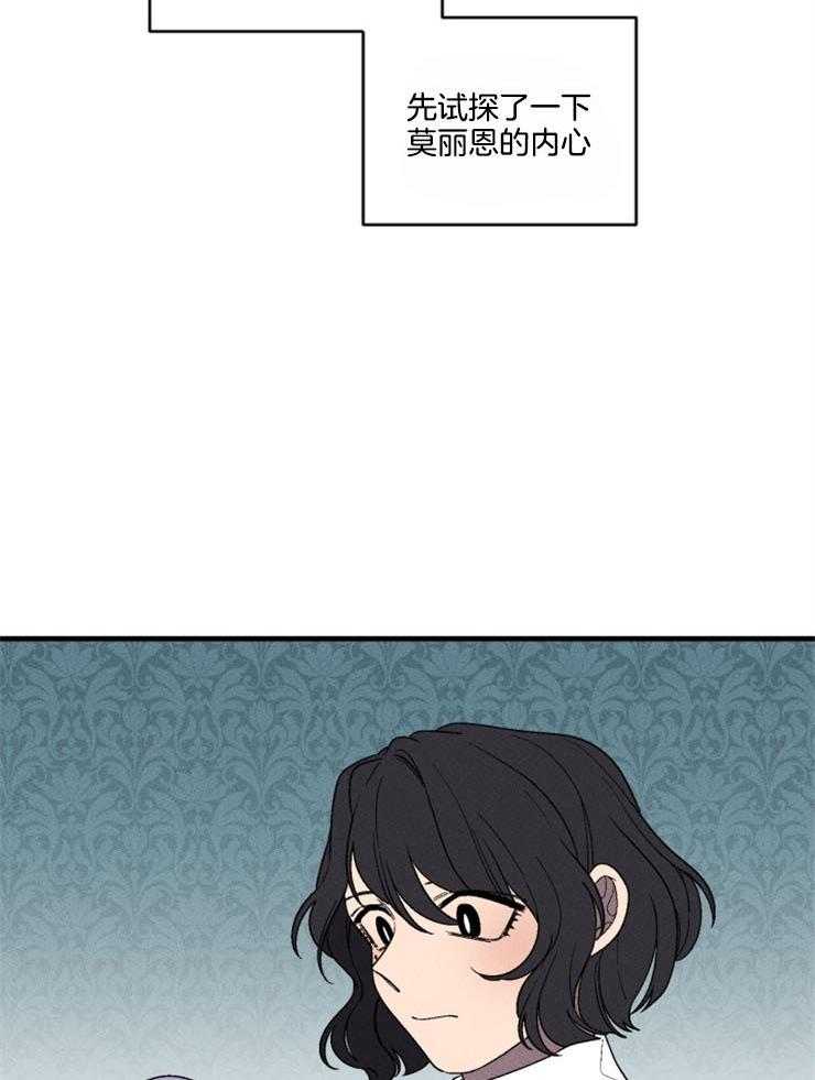 《永恒世界的女仆》漫画最新章节第163话_一点希望免费下拉式在线观看章节第【29】张图片