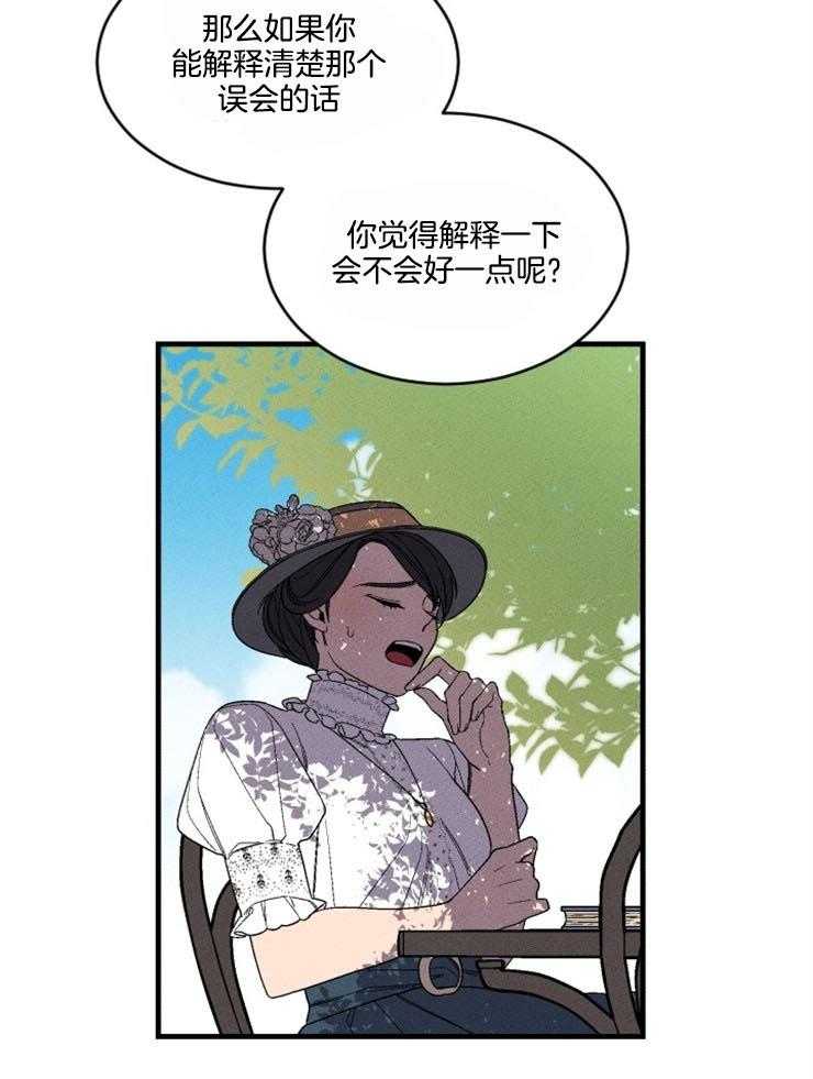 《永恒世界的女仆》漫画最新章节第163话_一点希望免费下拉式在线观看章节第【38】张图片