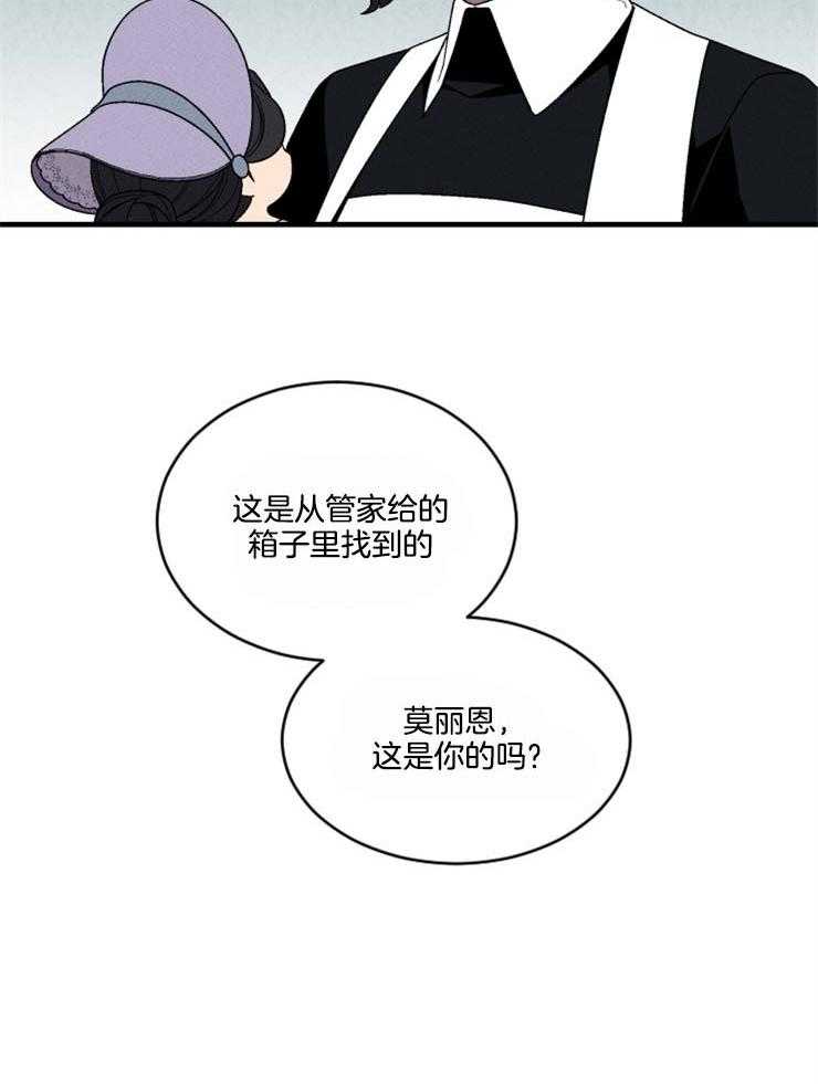 《永恒世界的女仆》漫画最新章节第163话_一点希望免费下拉式在线观看章节第【28】张图片