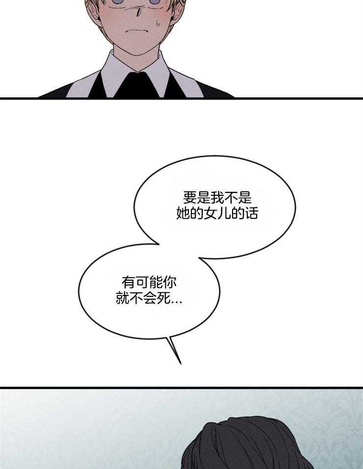 《永恒世界的女仆》漫画最新章节第163话_一点希望免费下拉式在线观看章节第【8】张图片