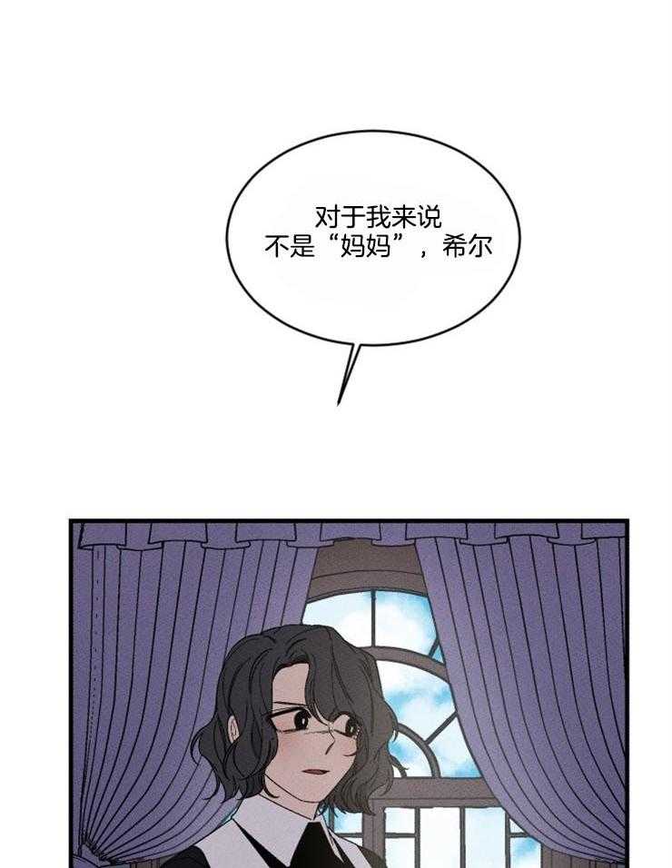 《永恒世界的女仆》漫画最新章节第163话_一点希望免费下拉式在线观看章节第【3】张图片