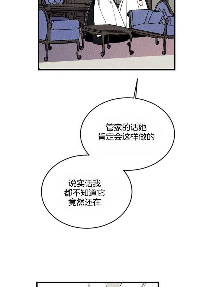 《永恒世界的女仆》漫画最新章节第163话_一点希望免费下拉式在线观看章节第【17】张图片