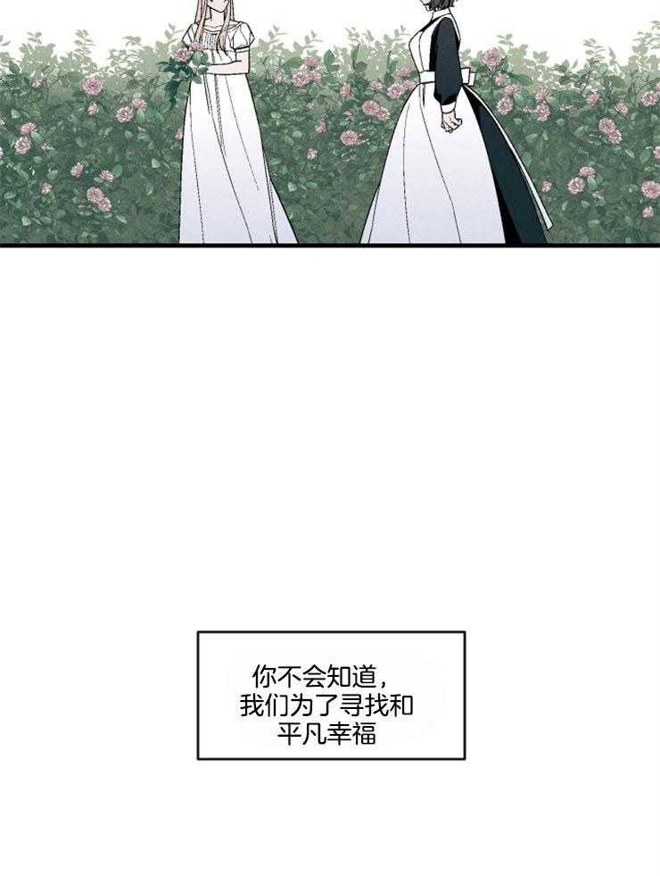 《永恒世界的女仆》漫画最新章节第163话_一点希望免费下拉式在线观看章节第【46】张图片