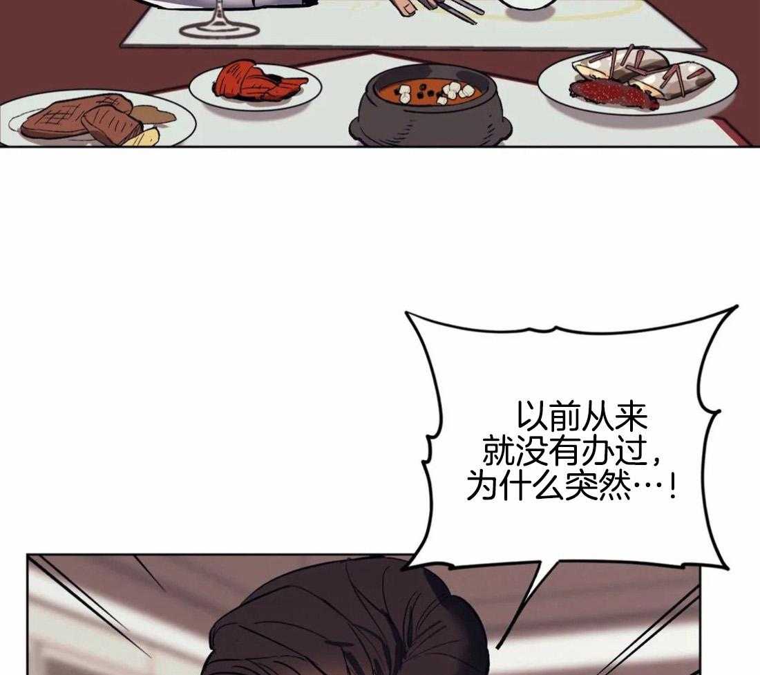 《敢绿我，就做你爹》漫画最新章节第5话_代替他免费下拉式在线观看章节第【31】张图片