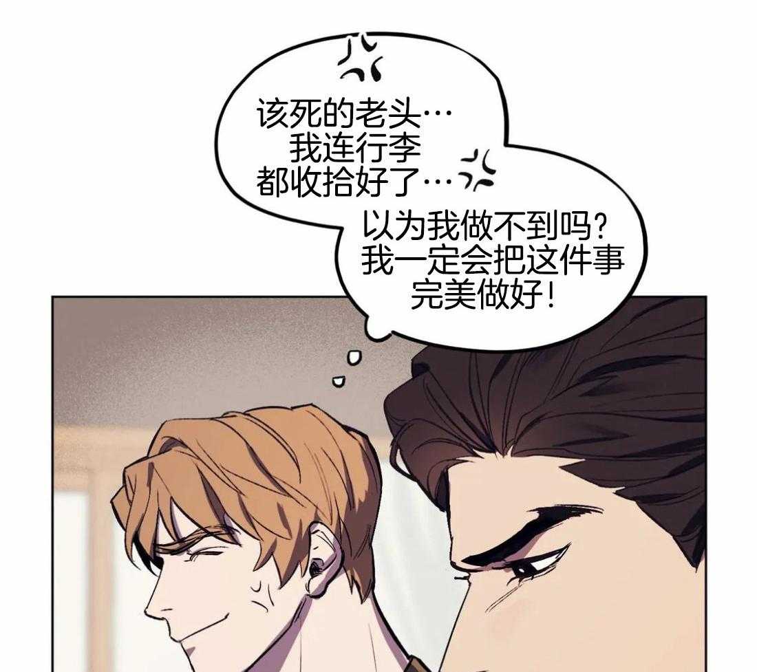 《敢绿我，就做你爹》漫画最新章节第5话_代替他免费下拉式在线观看章节第【27】张图片