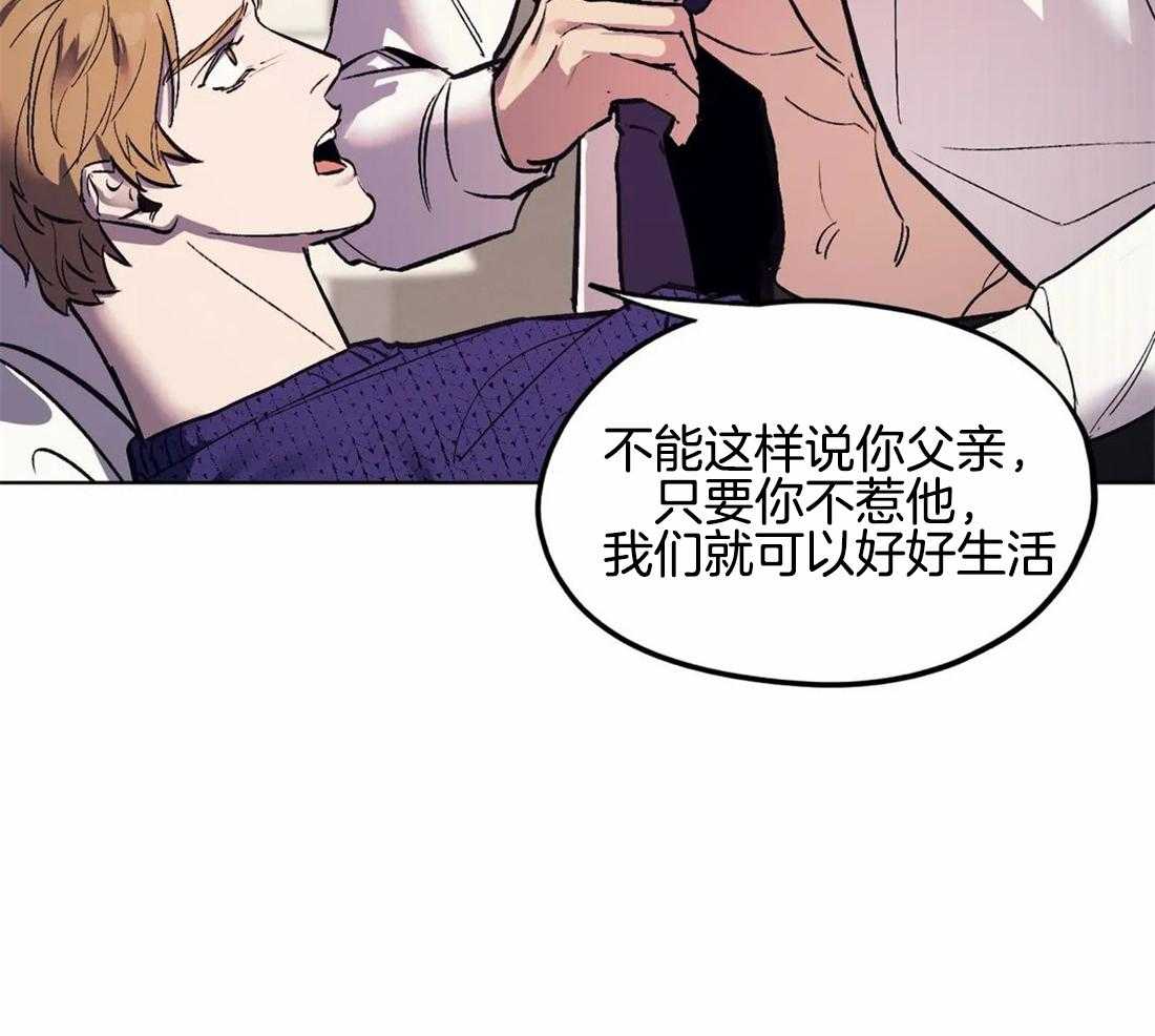 《敢绿我，就做你爹》漫画最新章节第5话_代替他免费下拉式在线观看章节第【42】张图片