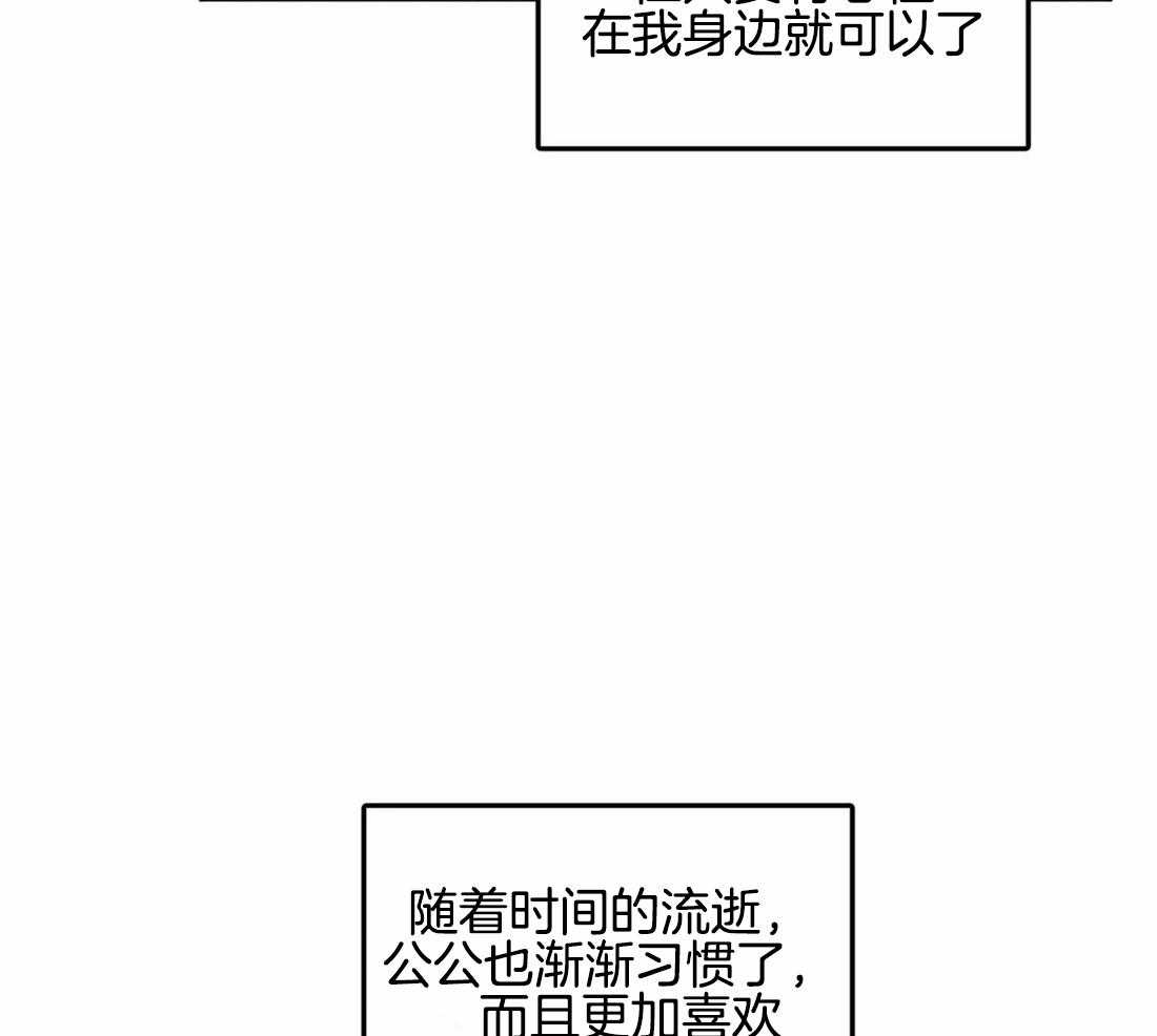 《敢绿我，就做你爹》漫画最新章节第5话_代替他免费下拉式在线观看章节第【49】张图片