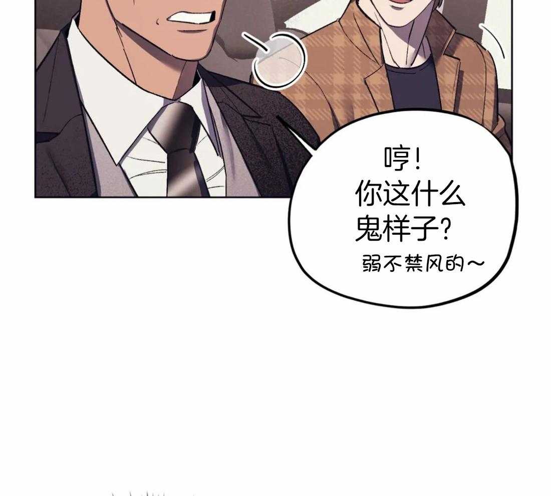 《敢绿我，就做你爹》漫画最新章节第8话_下套逼出门免费下拉式在线观看章节第【36】张图片