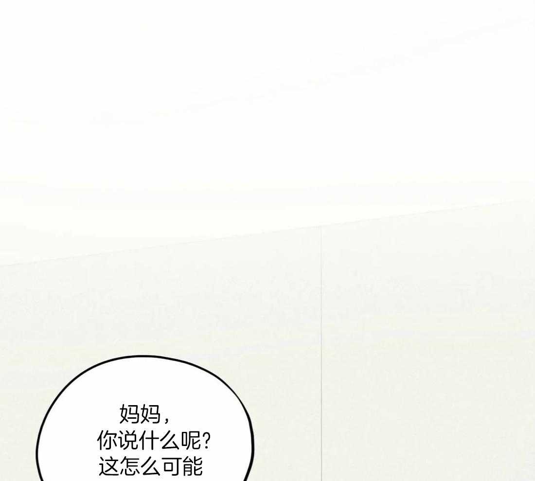 《敢绿我，就做你爹》漫画最新章节第8话_下套逼出门免费下拉式在线观看章节第【68】张图片