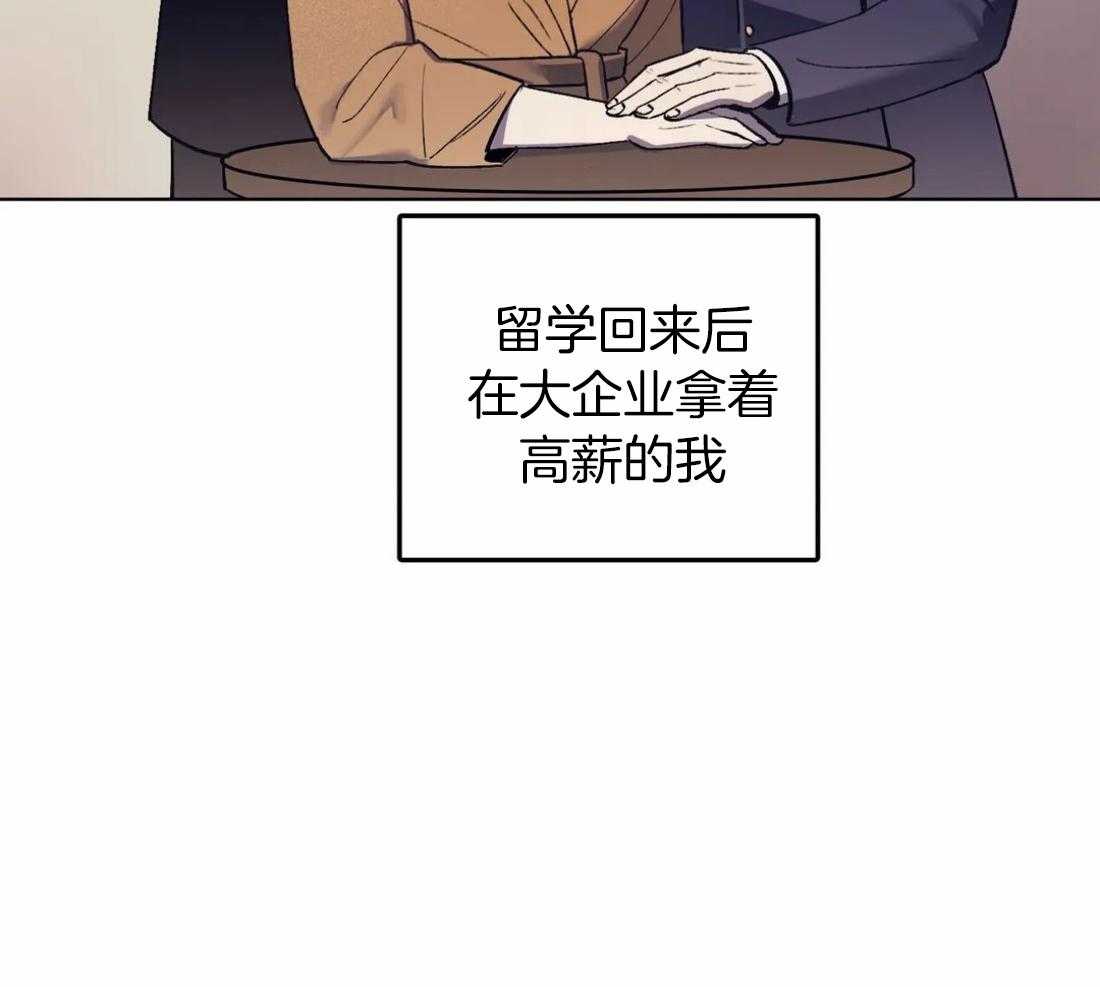 《敢绿我，就做你爹》漫画最新章节第8话_下套逼出门免费下拉式在线观看章节第【10】张图片