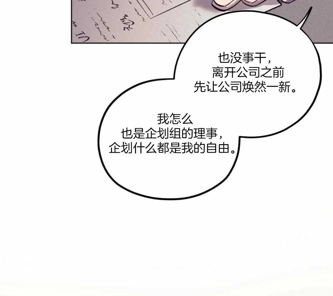 《敢绿我，就做你爹》漫画最新章节第14话_太闲鱼了免费下拉式在线观看章节第【18】张图片