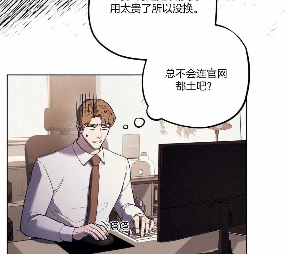 《敢绿我，就做你爹》漫画最新章节第14话_太闲鱼了免费下拉式在线观看章节第【24】张图片