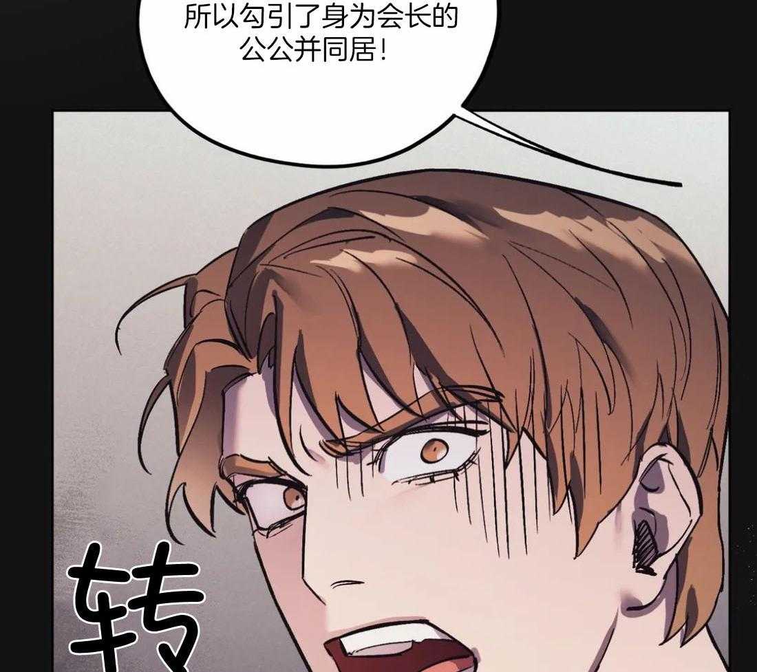 《敢绿我，就做你爹》漫画最新章节第14话_太闲鱼了免费下拉式在线观看章节第【3】张图片