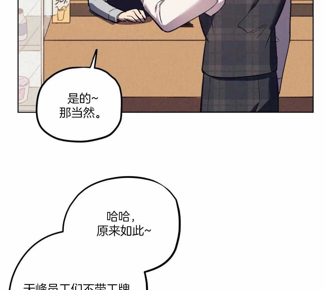 《敢绿我，就做你爹》漫画最新章节第14话_太闲鱼了免费下拉式在线观看章节第【33】张图片