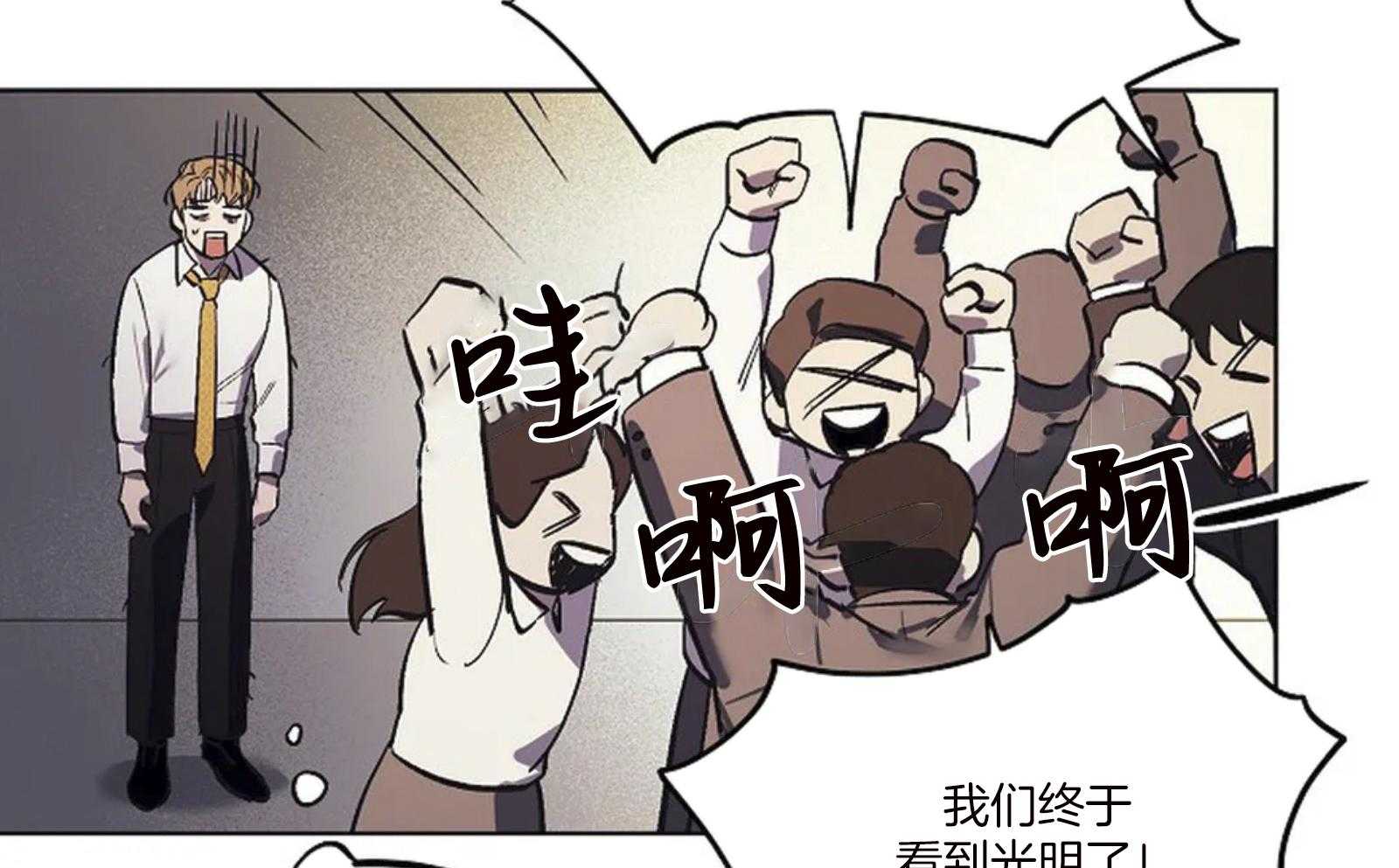 《敢绿我，就做你爹》漫画最新章节第19话_被迫加班免费下拉式在线观看章节第【22】张图片