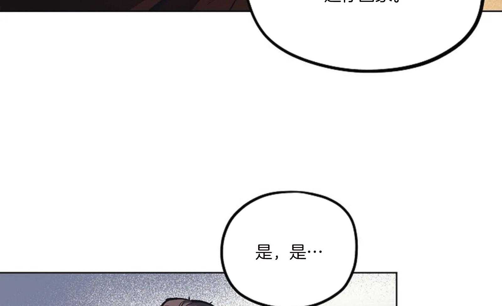 《敢绿我，就做你爹》漫画最新章节第19话_被迫加班免费下拉式在线观看章节第【31】张图片