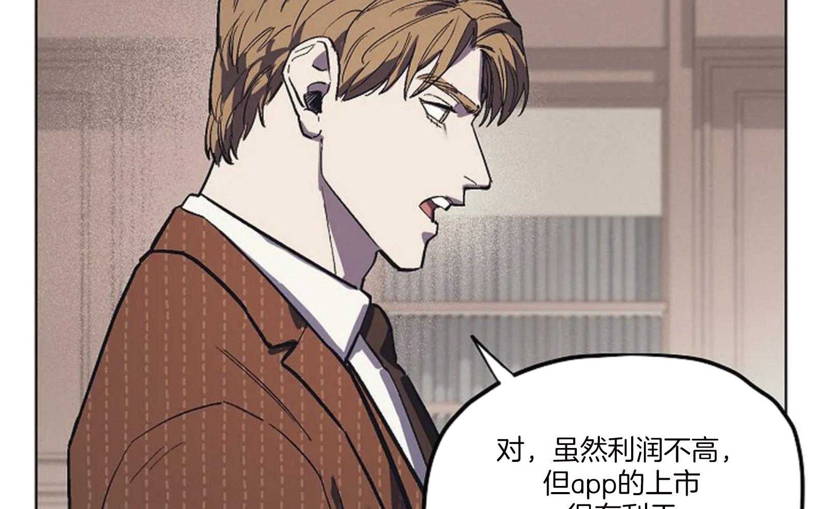 《敢绿我，就做你爹》漫画最新章节第19话_被迫加班免费下拉式在线观看章节第【8】张图片