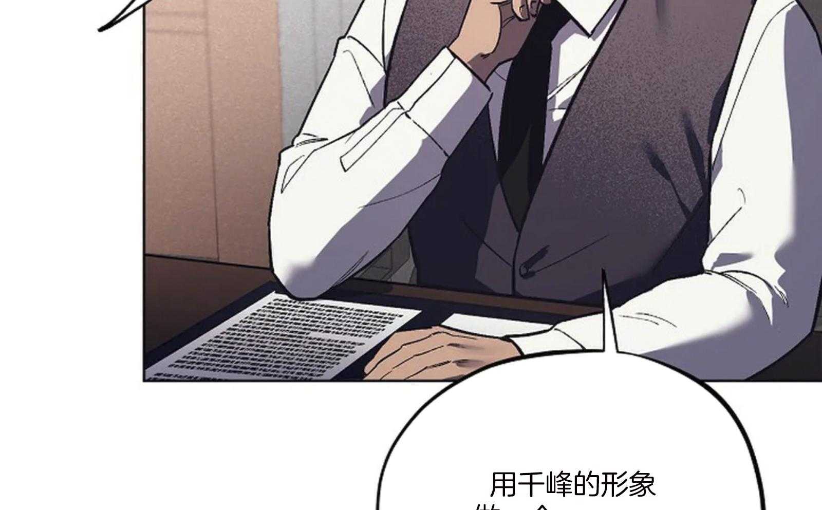 《敢绿我，就做你爹》漫画最新章节第19话_被迫加班免费下拉式在线观看章节第【10】张图片