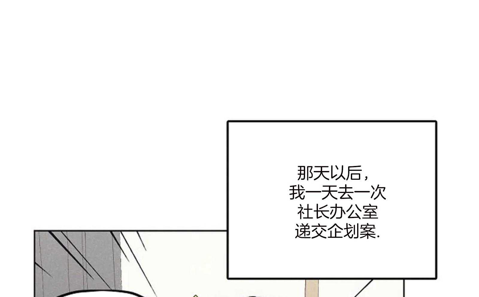 《敢绿我，就做你爹》漫画最新章节第19话_被迫加班免费下拉式在线观看章节第【17】张图片