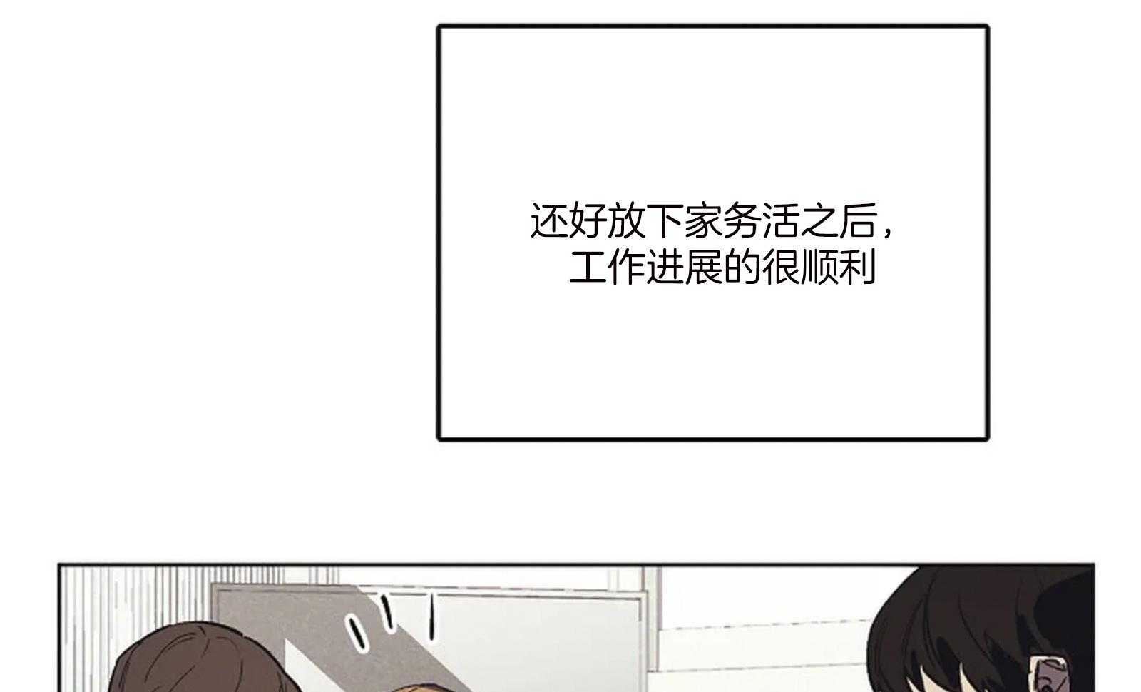 《敢绿我，就做你爹》漫画最新章节第21话_想多了？免费下拉式在线观看章节第【47】张图片