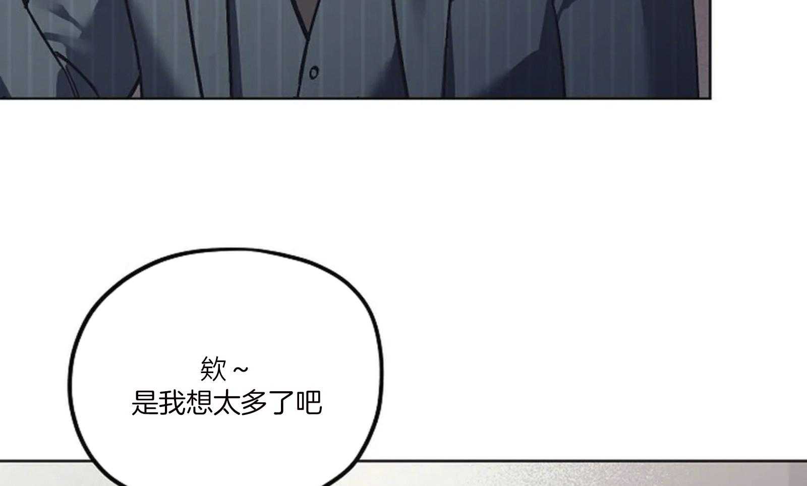 《敢绿我，就做你爹》漫画最新章节第21话_想多了？免费下拉式在线观看章节第【7】张图片