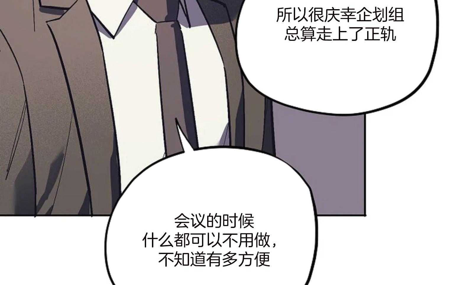 《敢绿我，就做你爹》漫画最新章节第21话_想多了？免费下拉式在线观看章节第【26】张图片