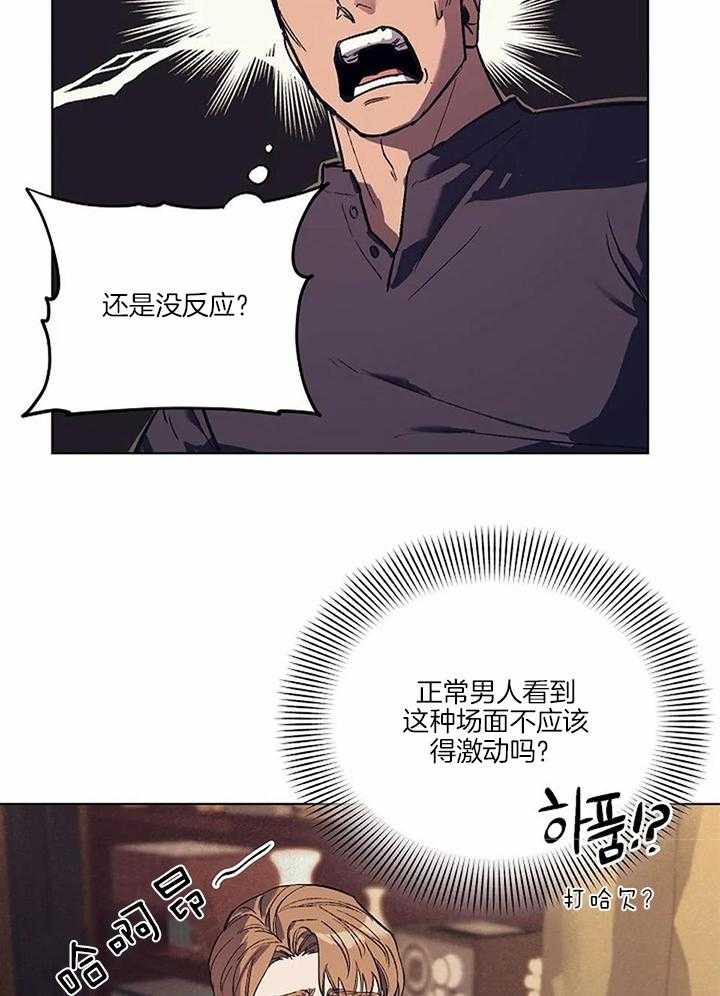 《敢绿我，就做你爹》漫画最新章节第24话_掰直他免费下拉式在线观看章节第【16】张图片