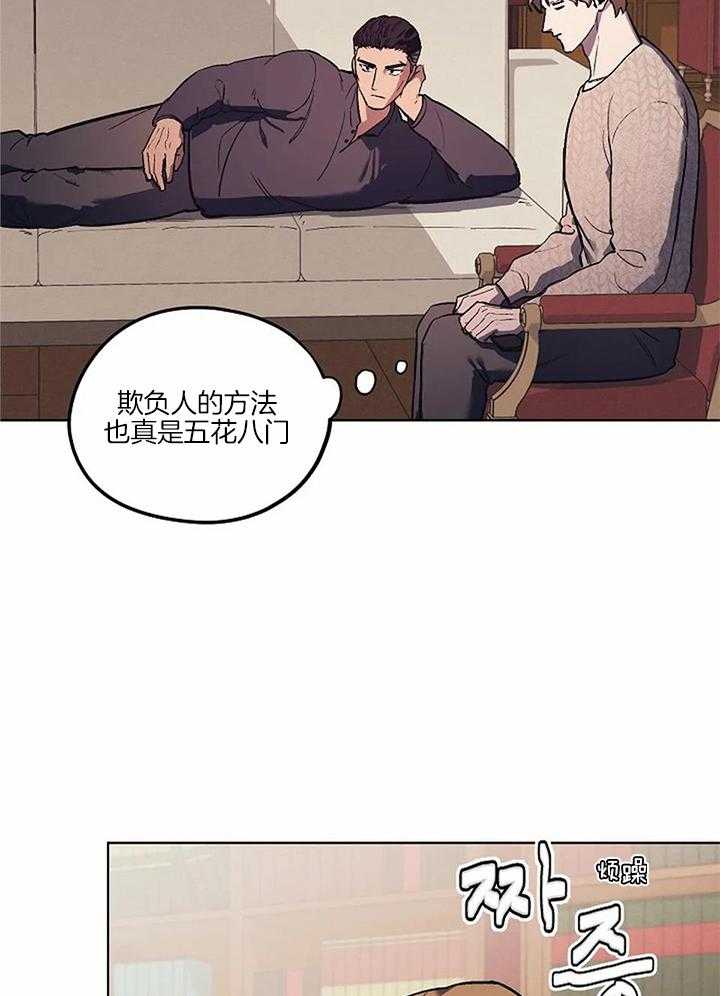 《敢绿我，就做你爹》漫画最新章节第24话_掰直他免费下拉式在线观看章节第【40】张图片