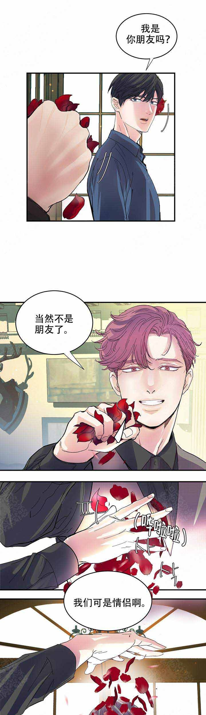 《抉择》漫画最新章节第1话_1免费下拉式在线观看章节第【2】张图片