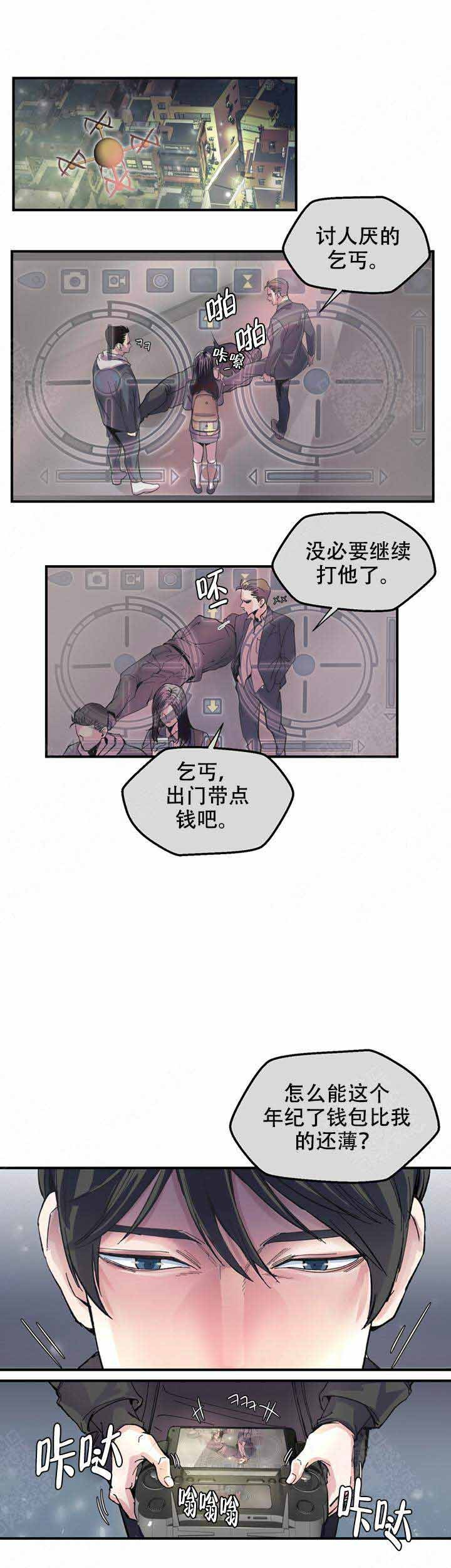 《抉择》漫画最新章节第2话_2免费下拉式在线观看章节第【3】张图片