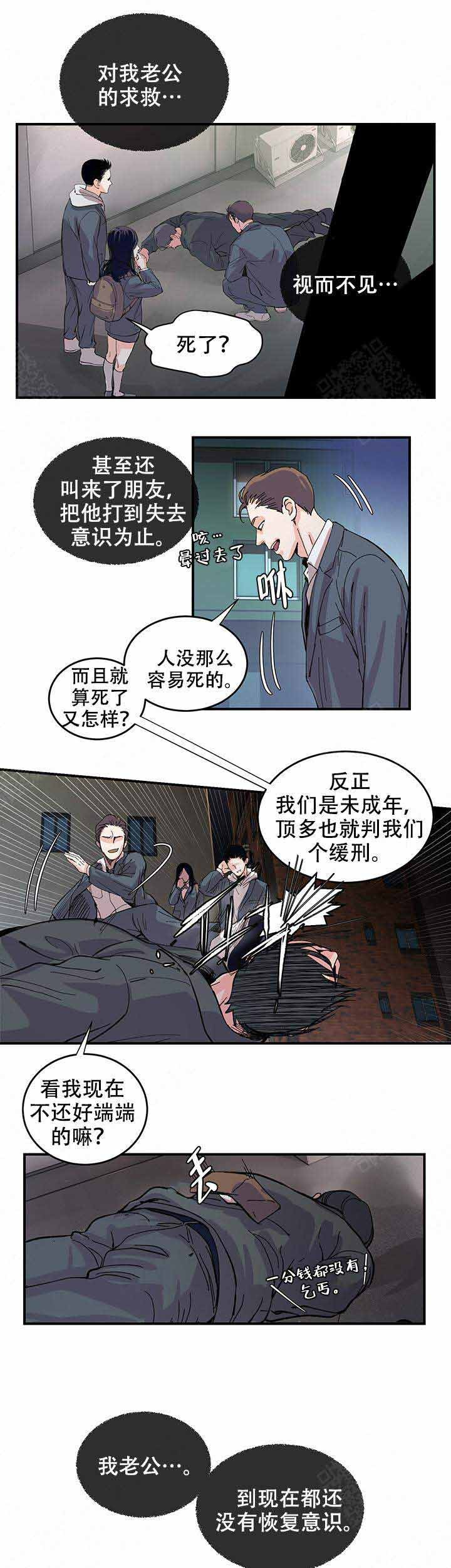 《抉择》漫画最新章节第2话_2免费下拉式在线观看章节第【6】张图片