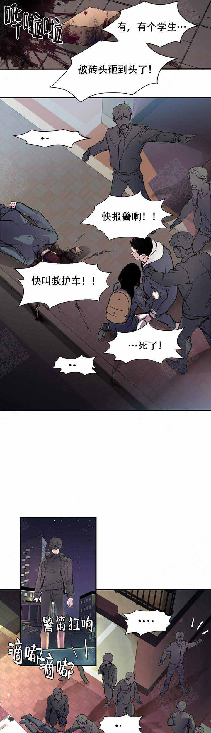 《抉择》漫画最新章节第3话_3免费下拉式在线观看章节第【9】张图片