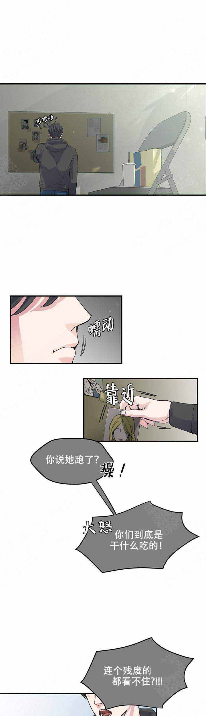 《抉择》漫画最新章节第4话_4免费下拉式在线观看章节第【3】张图片