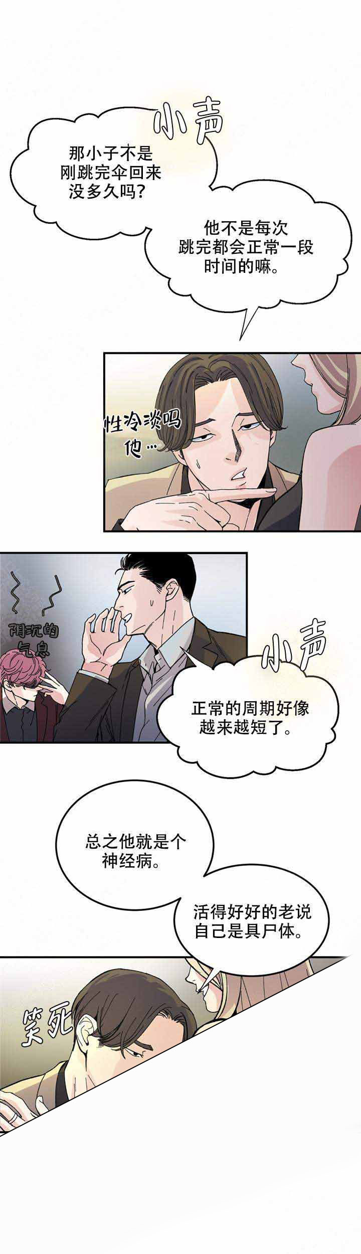 《抉择》漫画最新章节第5话_5免费下拉式在线观看章节第【3】张图片