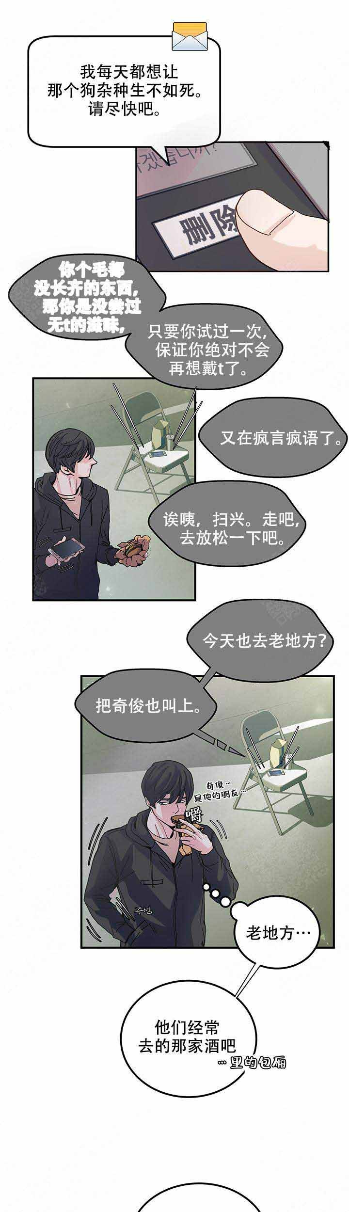 《抉择》漫画最新章节第5话_5免费下拉式在线观看章节第【9】张图片