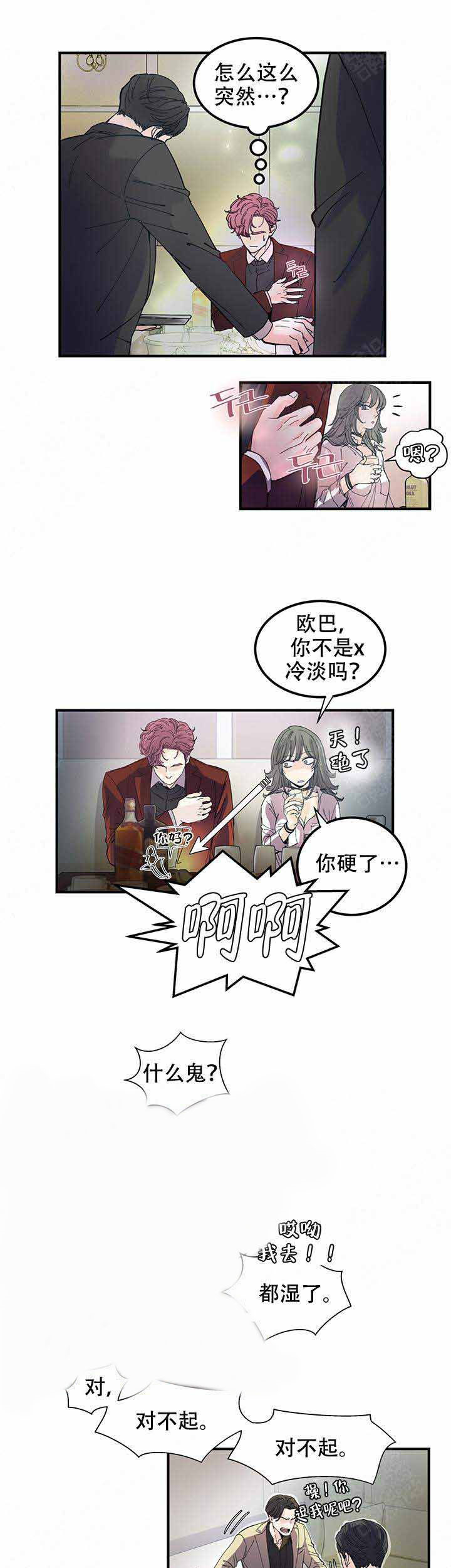 《抉择》漫画最新章节第6话_6免费下拉式在线观看章节第【8】张图片