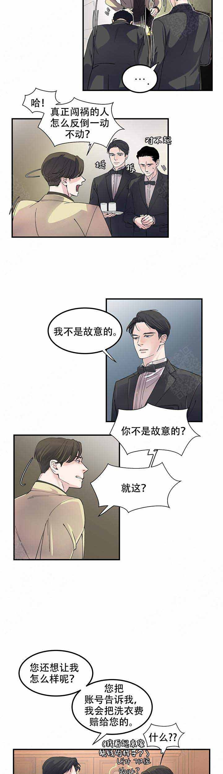 《抉择》漫画最新章节第6话_6免费下拉式在线观看章节第【7】张图片