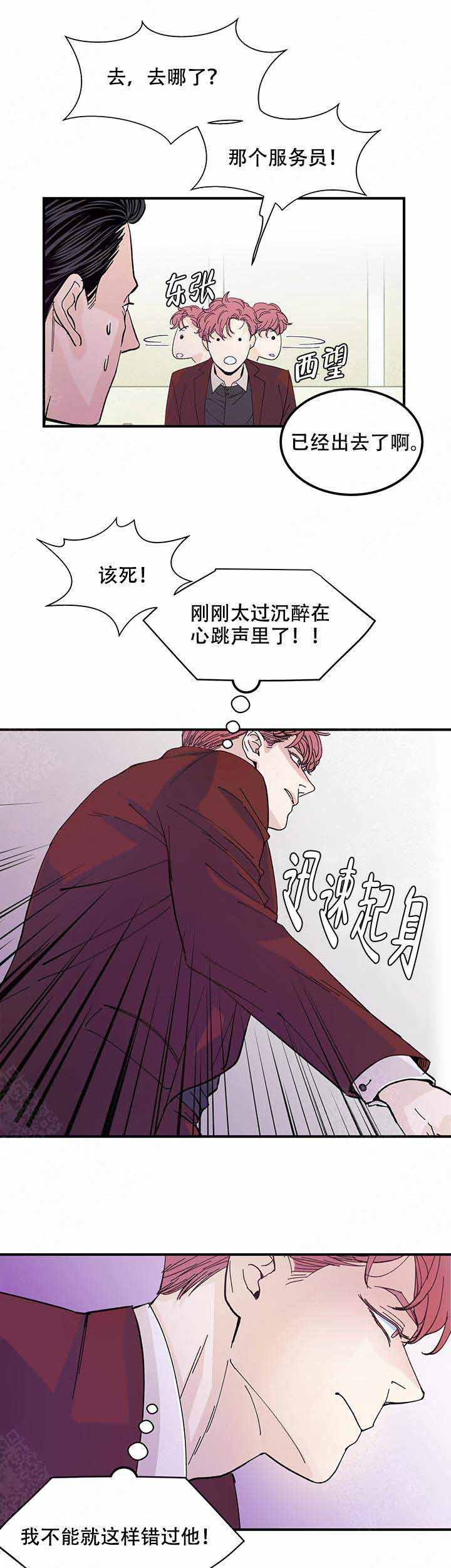 《抉择》漫画最新章节第6话_6免费下拉式在线观看章节第【4】张图片