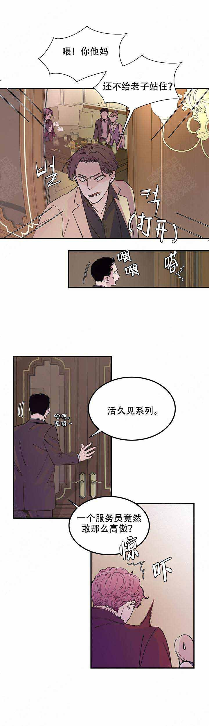 《抉择》漫画最新章节第6话_6免费下拉式在线观看章节第【5】张图片