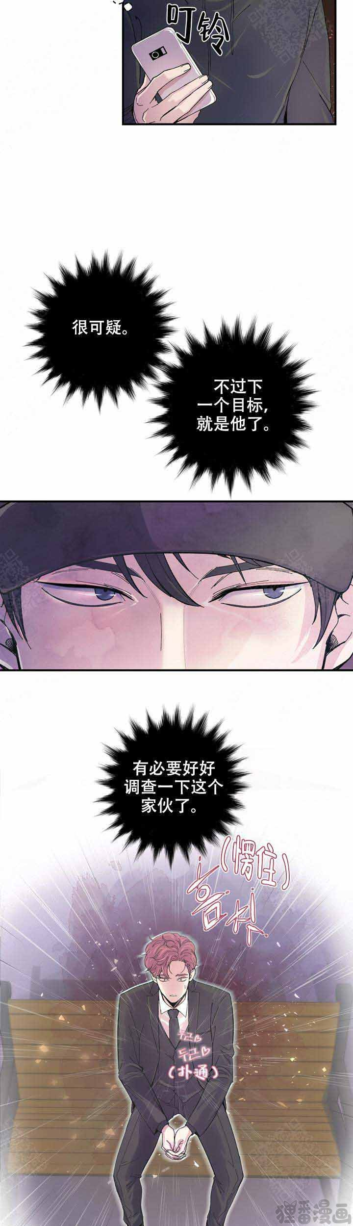 《抉择》漫画最新章节第7话_7免费下拉式在线观看章节第【2】张图片