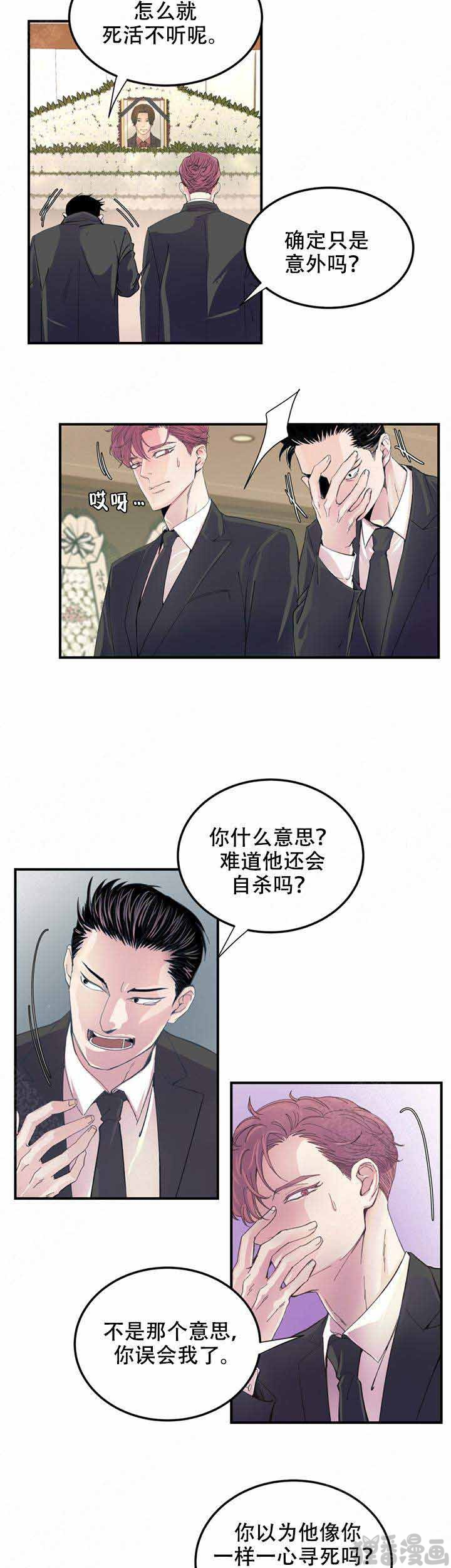 《抉择》漫画最新章节第7话_7免费下拉式在线观看章节第【6】张图片