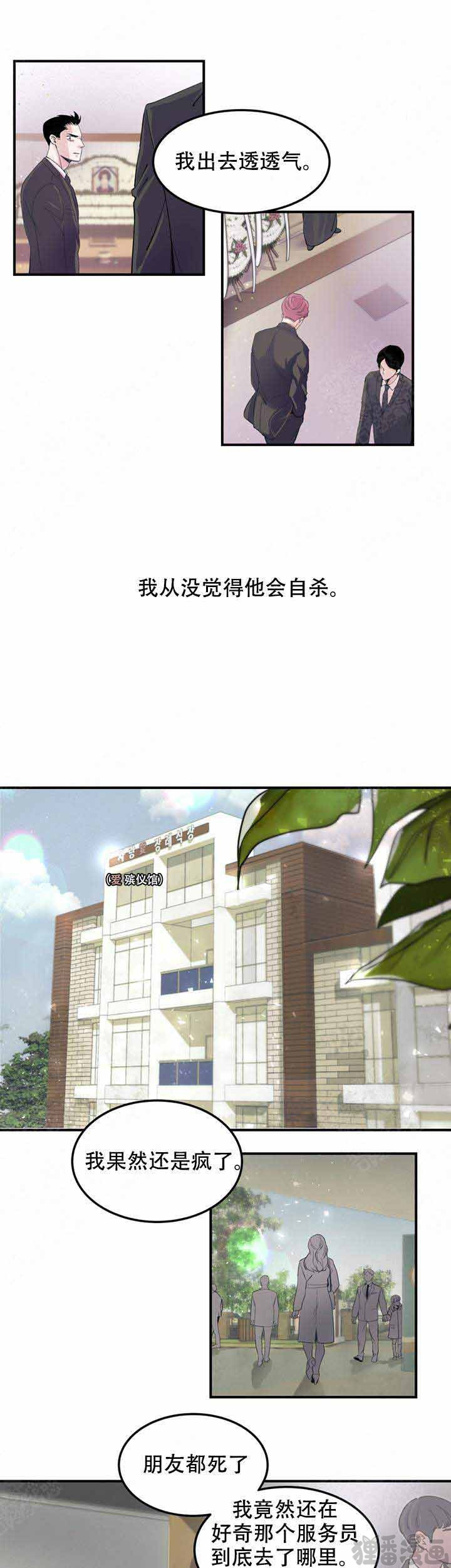 《抉择》漫画最新章节第7话_7免费下拉式在线观看章节第【4】张图片