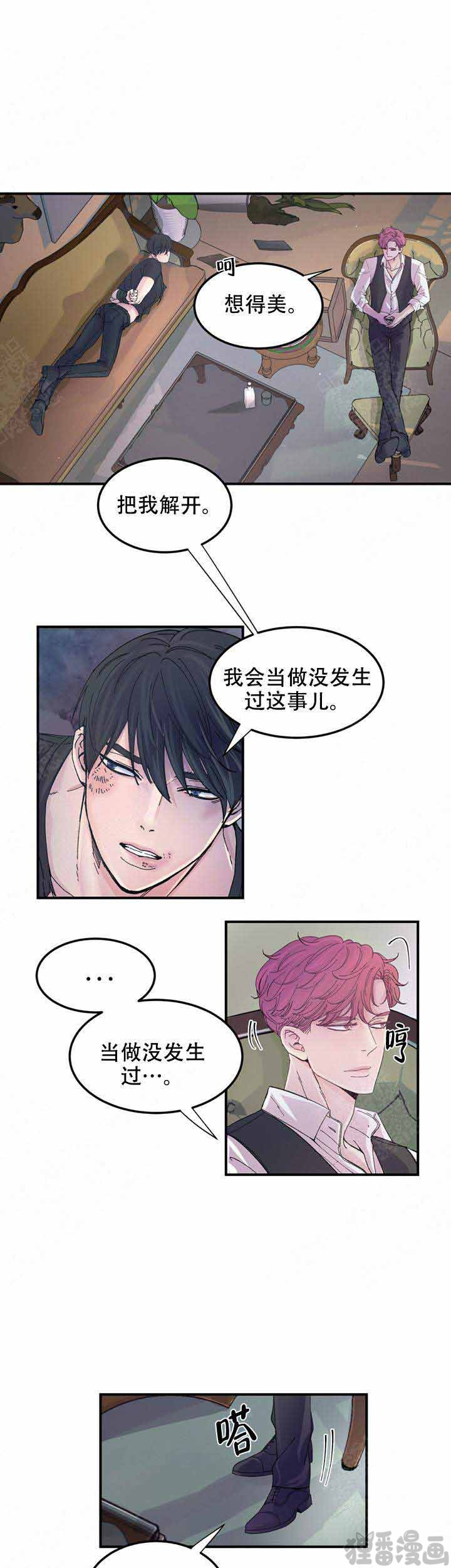 《抉择》漫画最新章节第9话_9免费下拉式在线观看章节第【6】张图片