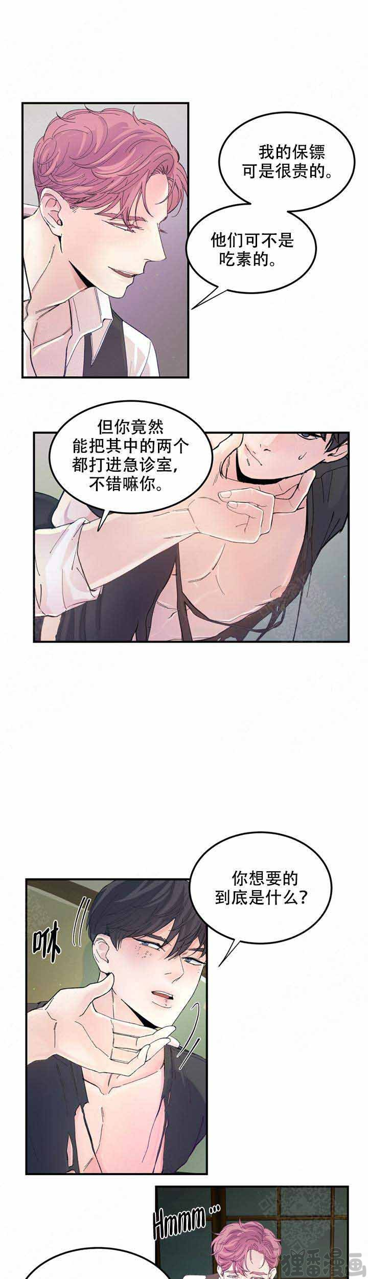 《抉择》漫画最新章节第9话_9免费下拉式在线观看章节第【3】张图片