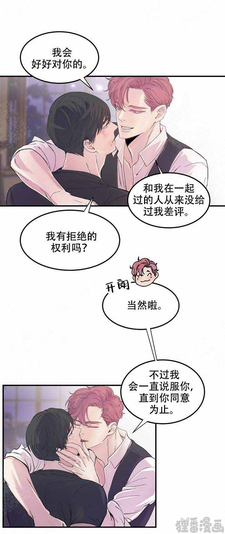 《抉择》漫画最新章节第10话_10免费下拉式在线观看章节第【5】张图片